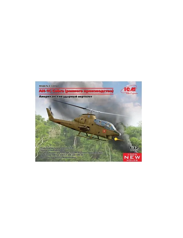 ICM 32060 AH-1G Cobra Plată sigură