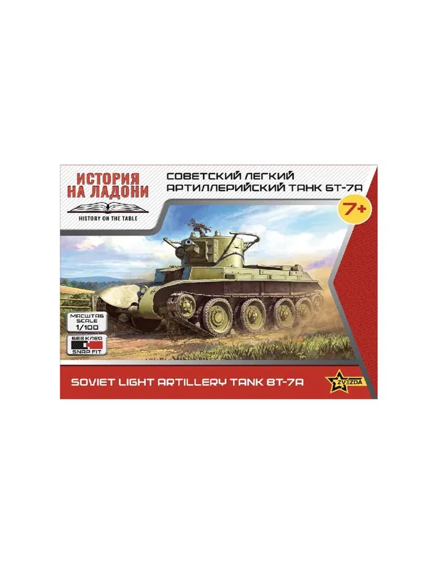 Calitate înaltă Zvezda 6283 Soviet Light Artillery Tank BT-7A