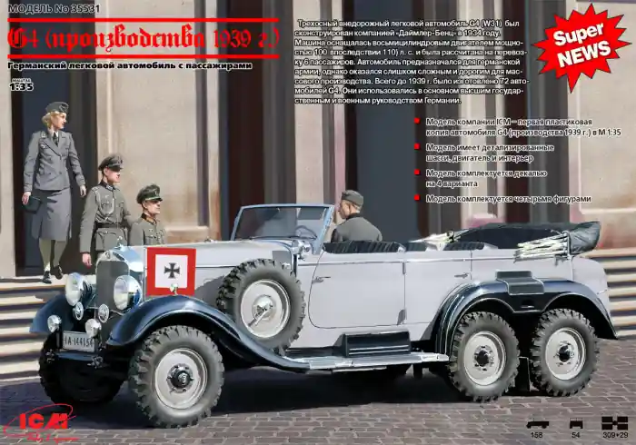 ICM 35531 - 1 35 Mercedes-Benz G4 (1939 production) German Car Livrare expres