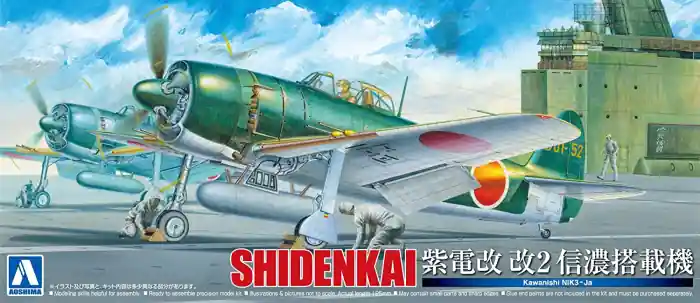 AOSHIMA 11713 - 1 72 Kawanishi N1K3-Ja Shiden Kai II Livrare rapidă